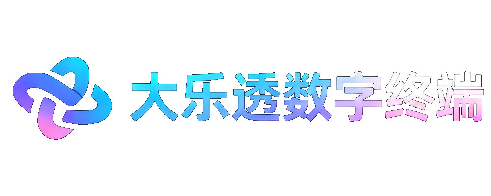 大乐透官方数字终端